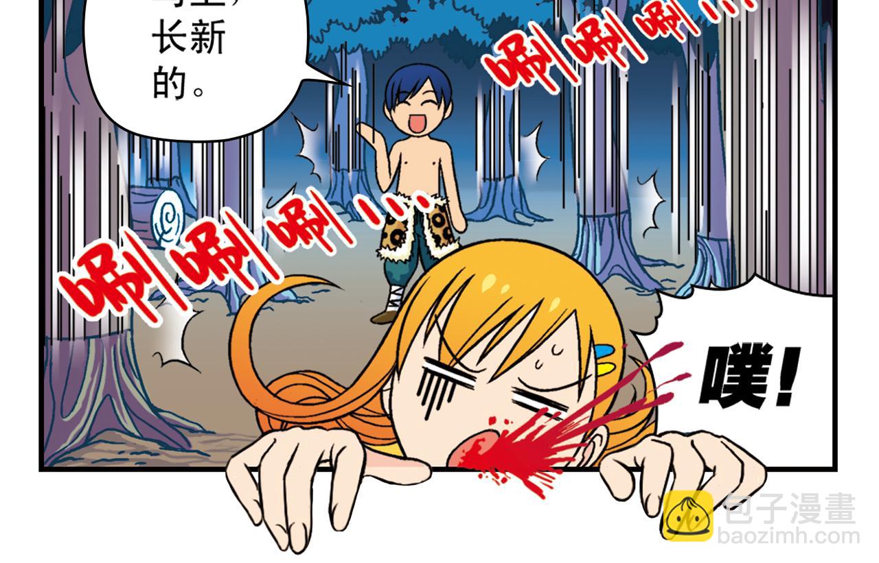 第33话 中秋狂想曲！ 2(1/2)-第33话