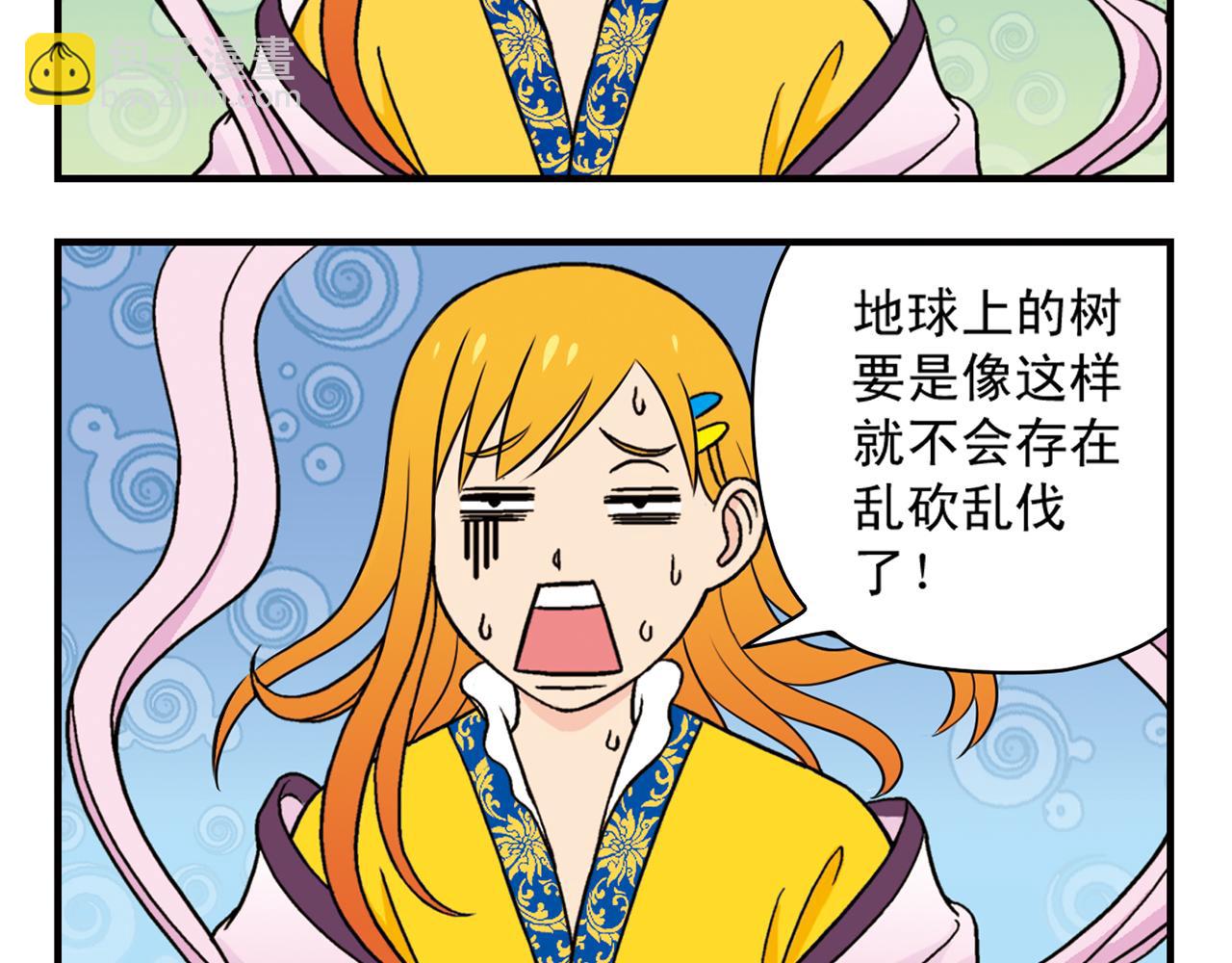 第33话 中秋狂想曲！ 2(1/2)-第33话