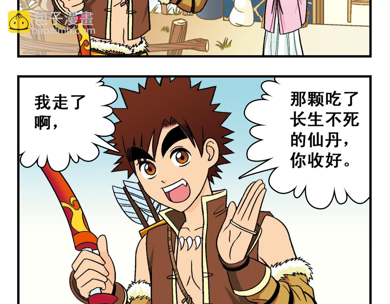 第33话 中秋狂想曲！ 2(1/2)-第33话