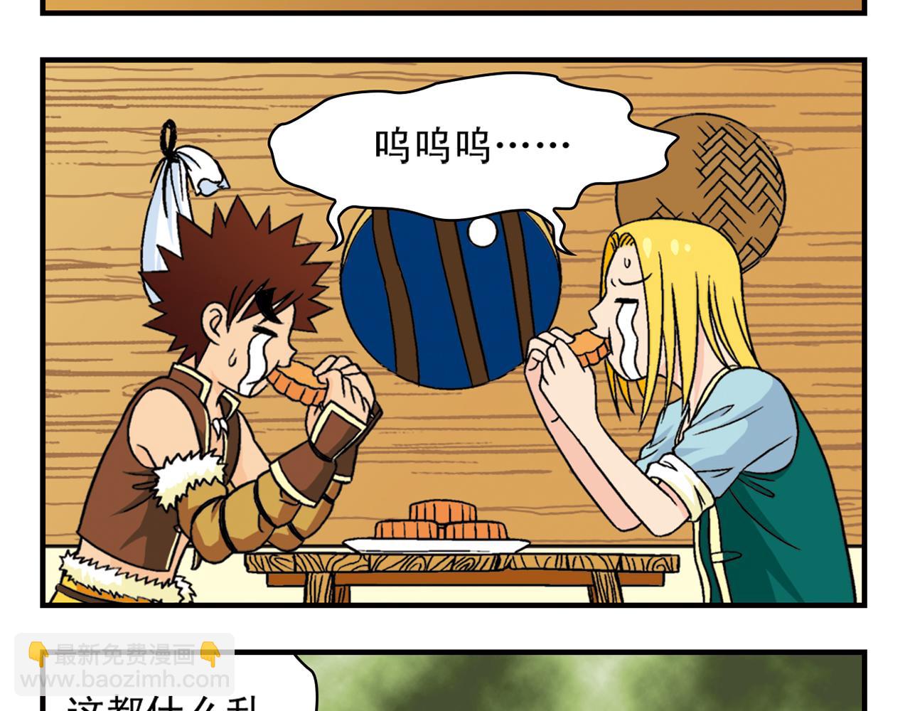 第33话 中秋狂想曲！ 2(1/2)-第33话