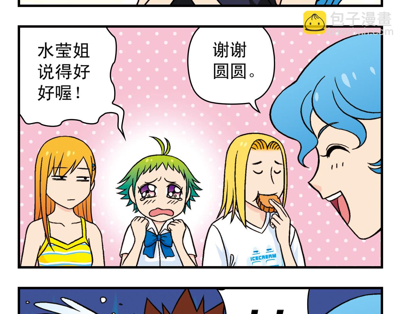 第33话 中秋狂想曲！ 2(1/2)-第33话