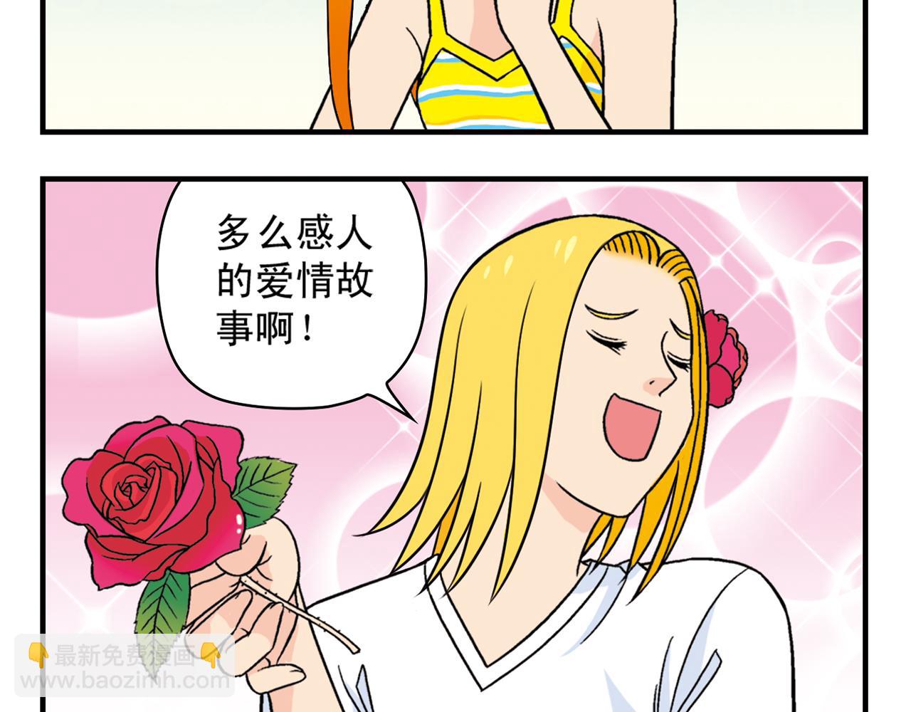 第33话 中秋狂想曲！ 2(1/2)-第33话