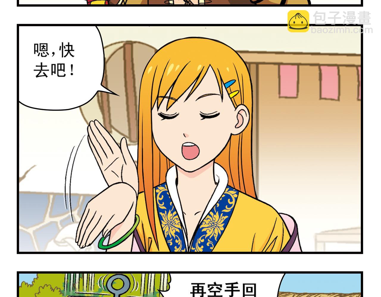 第33话 中秋狂想曲！ 2(1/2)-第33话