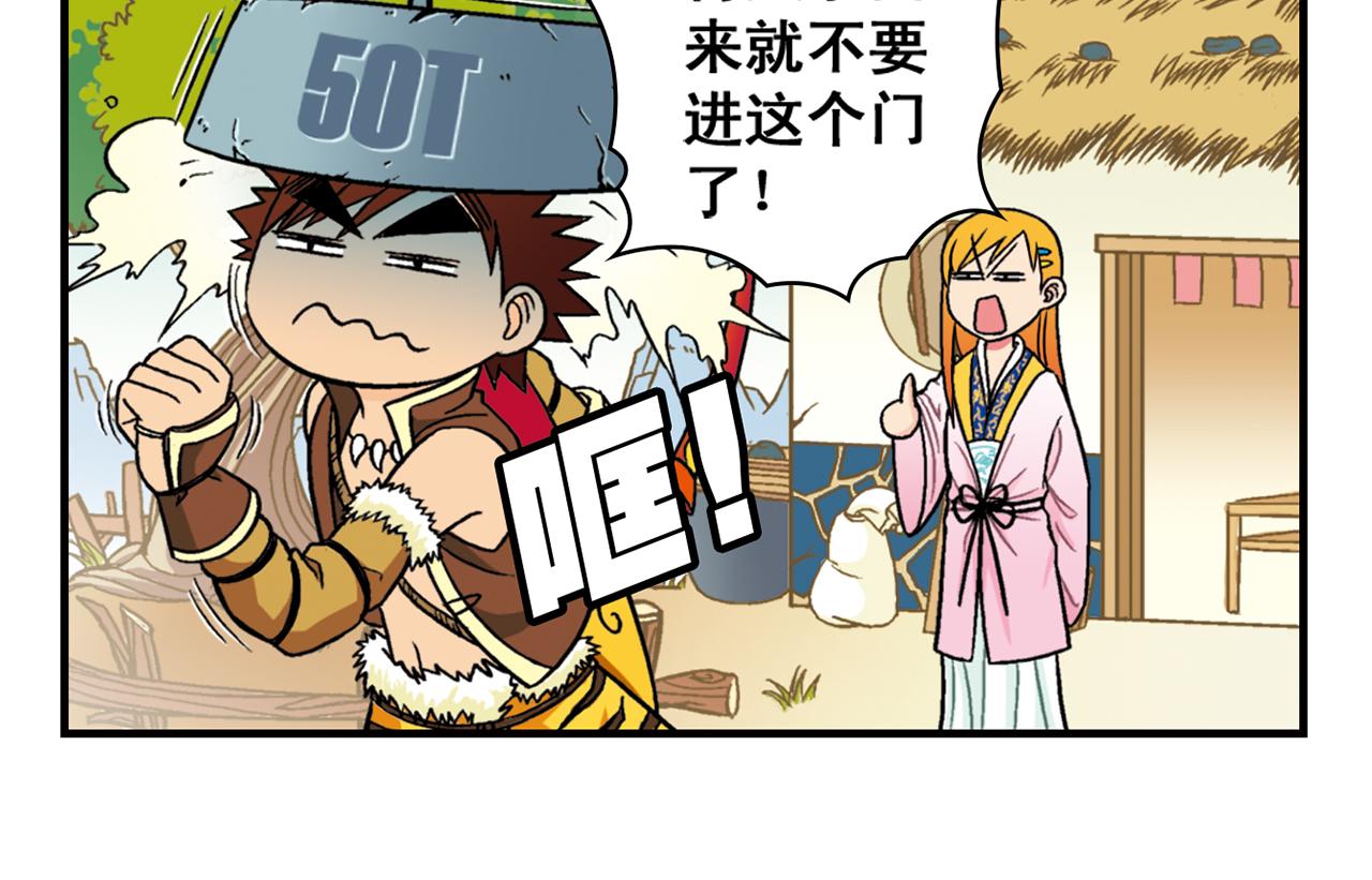 第33话 中秋狂想曲！ 2(1/2)-第33话