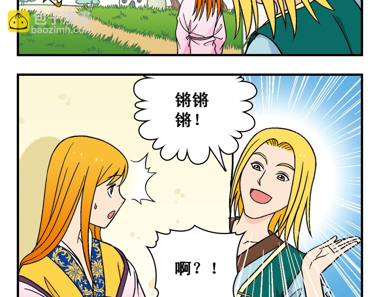 第33话 中秋狂想曲！ 2(1/2)-第33话