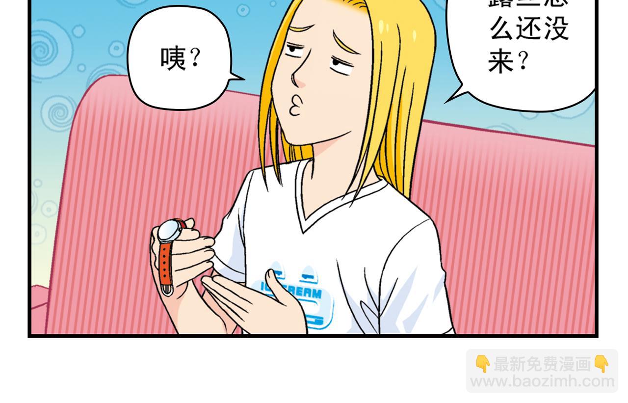 第35话 参见！小区新保安！(1/2)-第35话