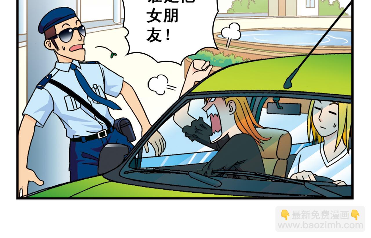 第35话 参见！小区新保安！(1/2)-第35话