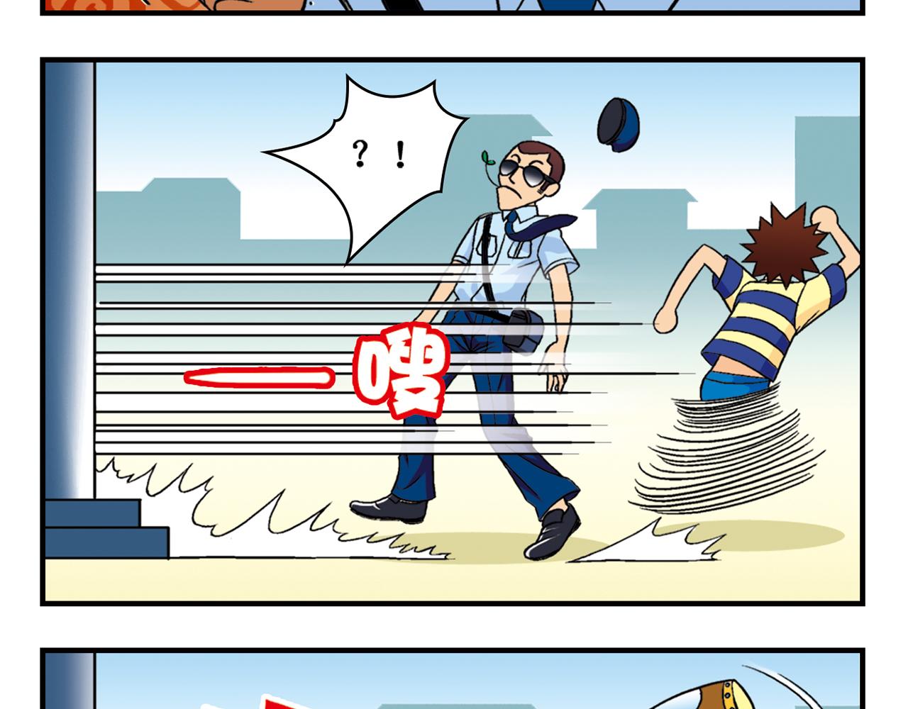 第35话 参见！小区新保安！(1/2)-第35话