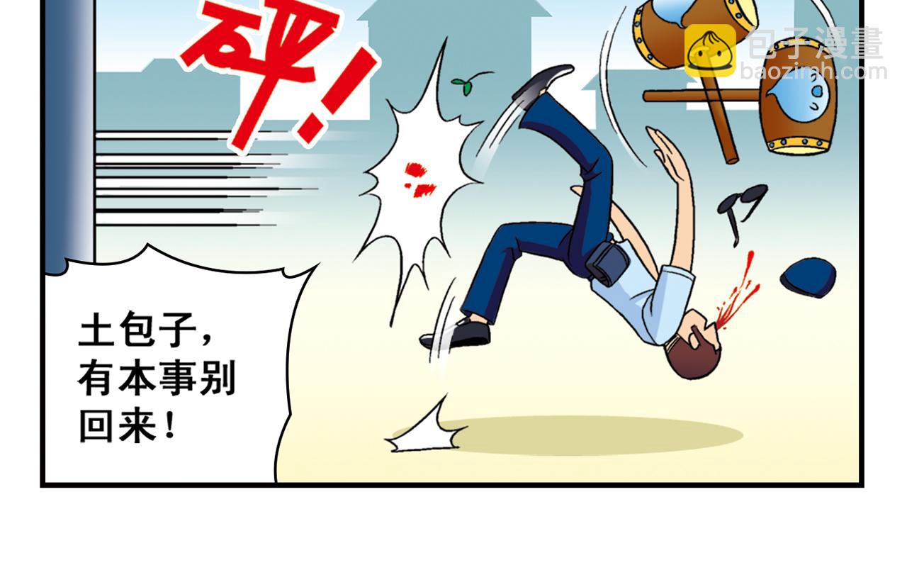 第35话 参见！小区新保安！(1/2)-第35话