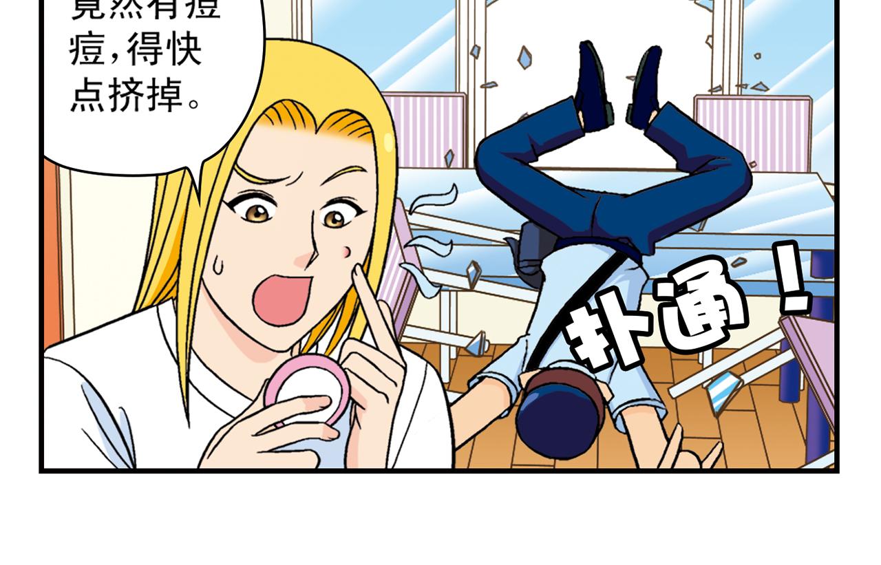 第35话 参见！小区新保安！(1/2)-第35话