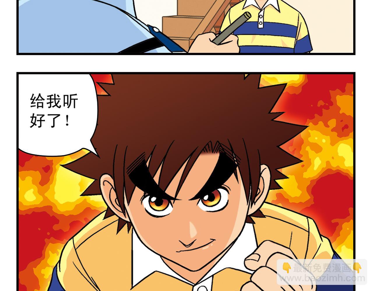 第35话 参见！小区新保安！(1/2)-第35话