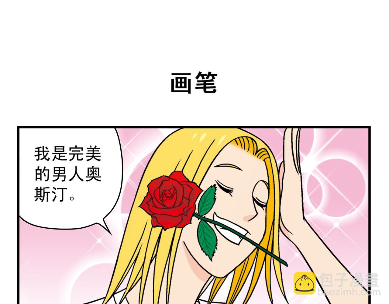 第35话 参见！小区新保安！(1/2)-第35话