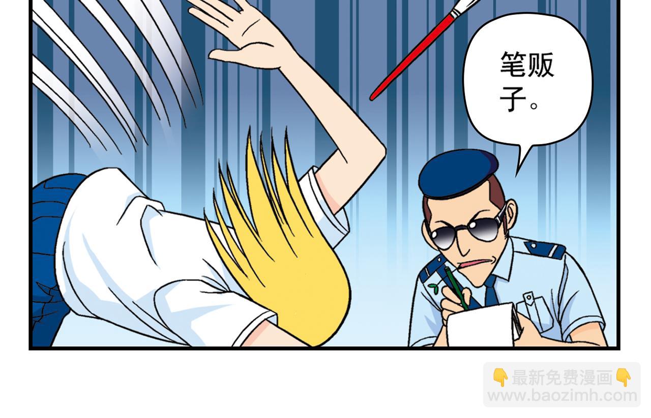 第35话 参见！小区新保安！(1/2)-第35话