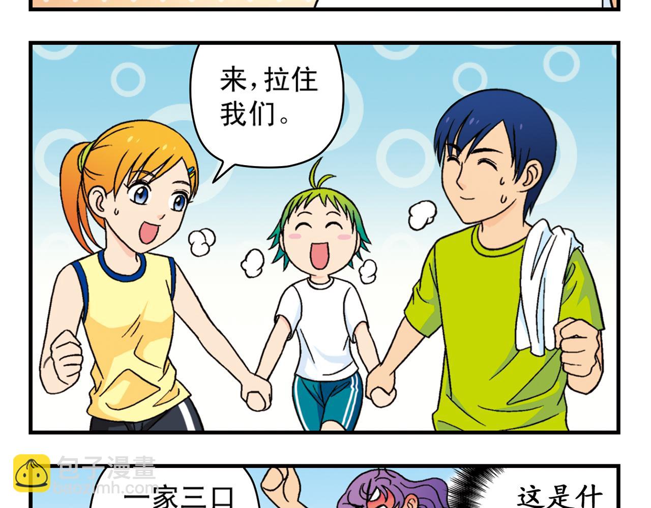 第37话 茗夕减肥记！(1/2)-第37话