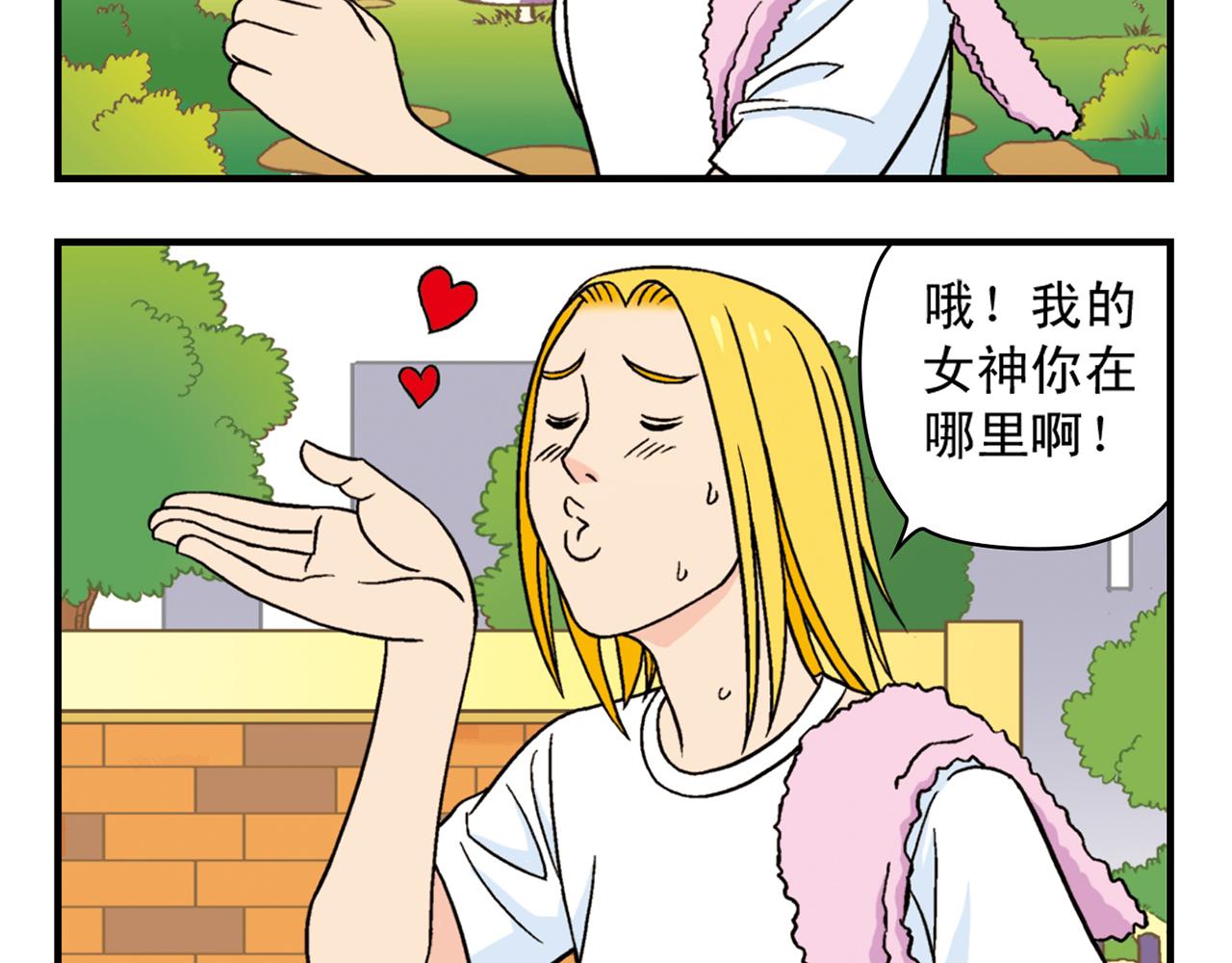 第37话 茗夕减肥记！(1/2)-第37话