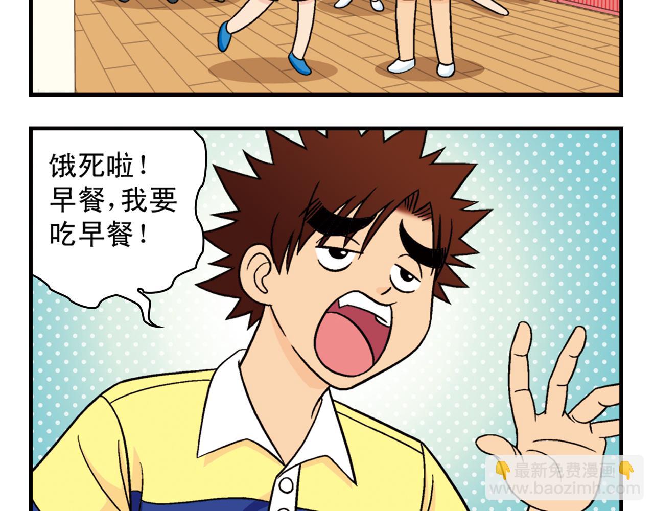 第37话 茗夕减肥记！(1/2)-第37话