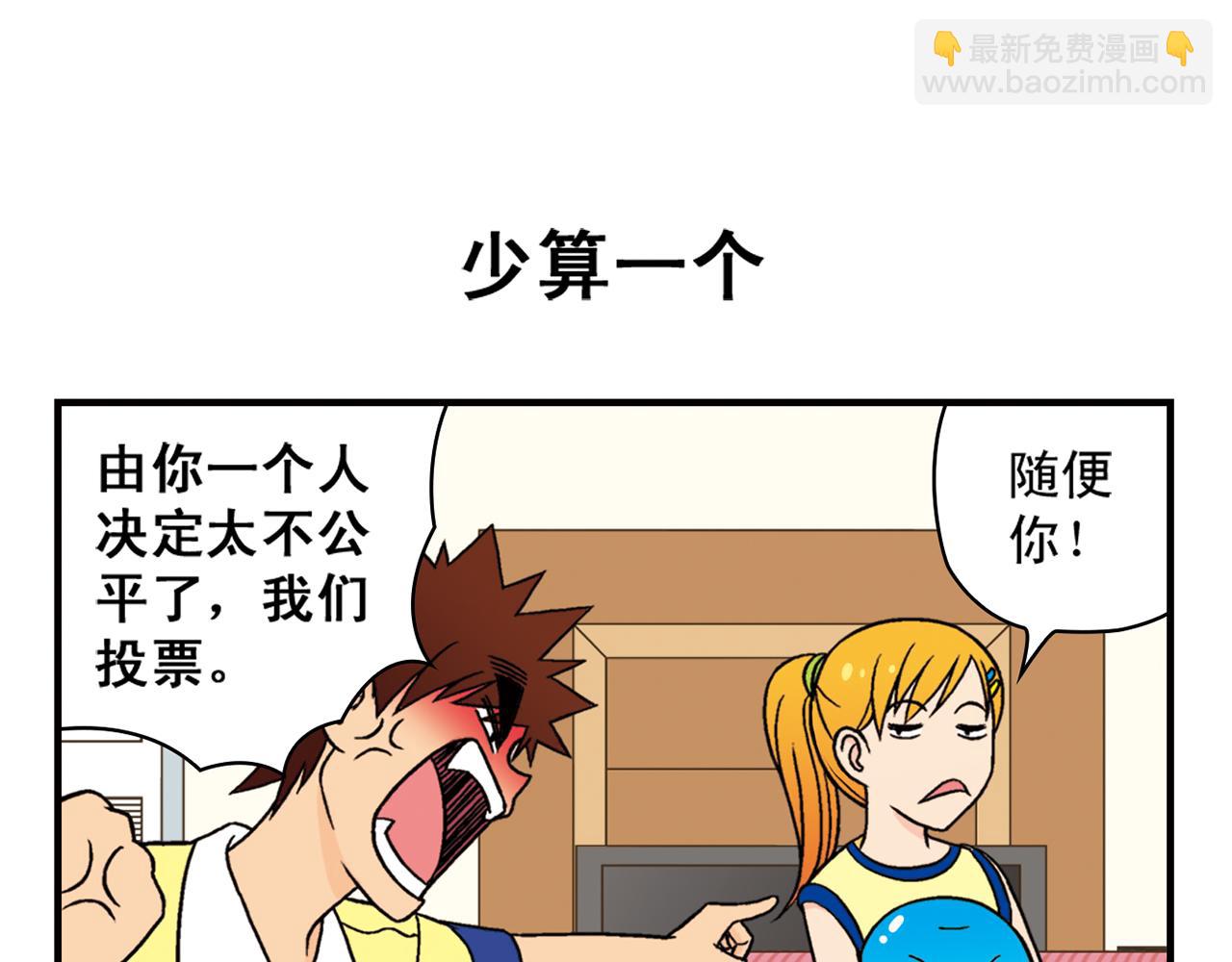 第37话 茗夕减肥记！(1/2)-第37话