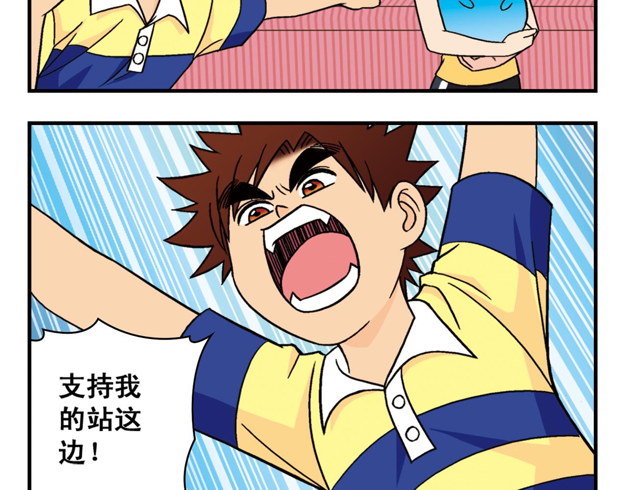 第37话 茗夕减肥记！(1/2)-第37话