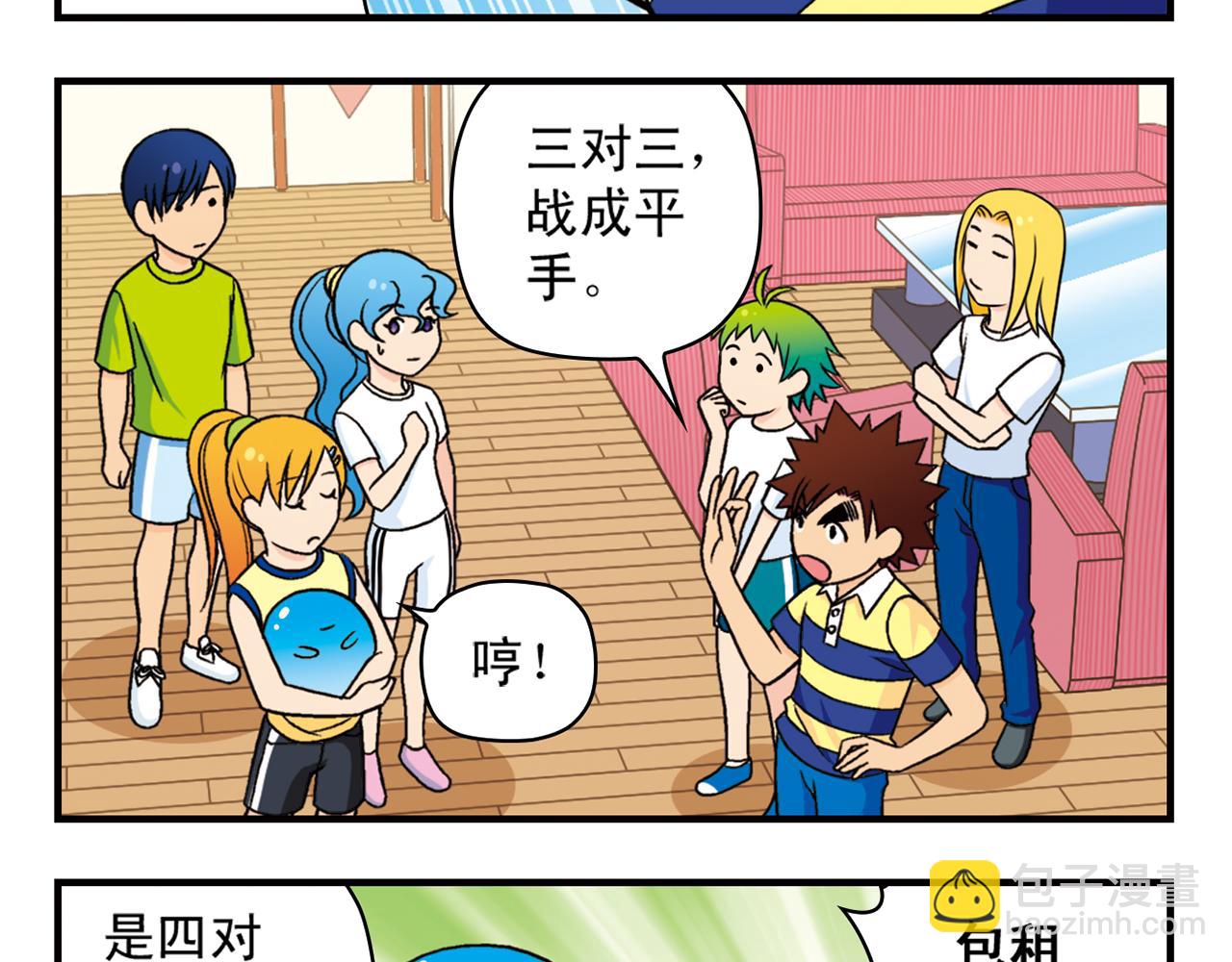 第37话 茗夕减肥记！(1/2)-第37话