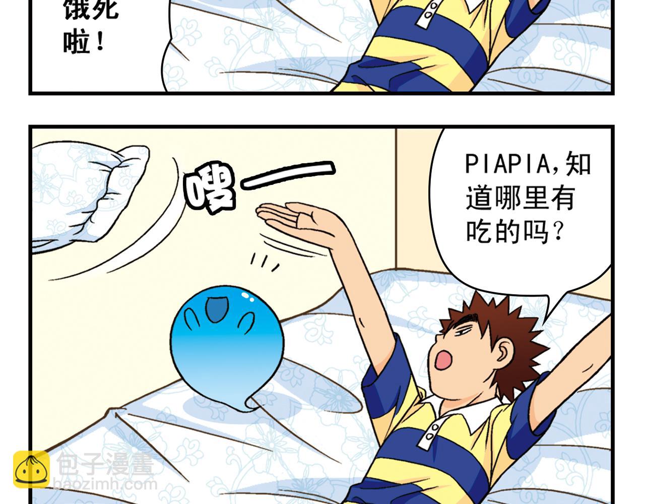 第37话 茗夕减肥记！(1/2)-第37话