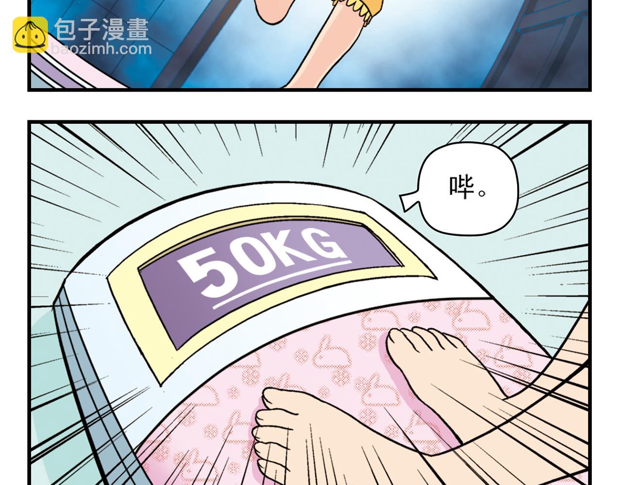 第37话 茗夕减肥记！(1/2)-第37话