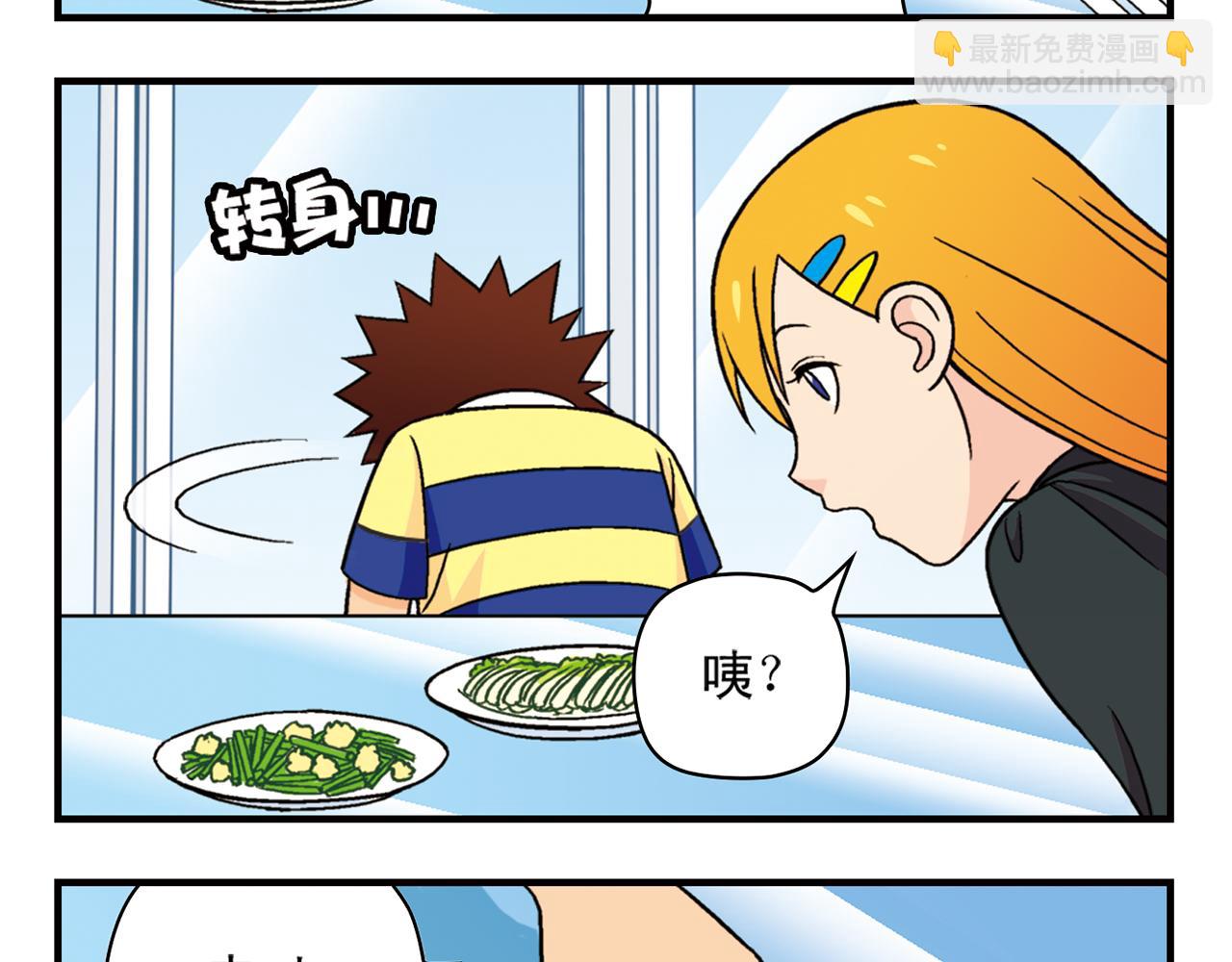 第37话 茗夕减肥记！(1/2)-第37话