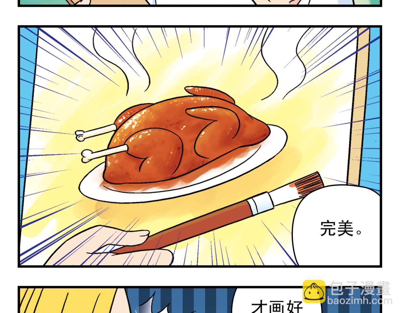 第37话 茗夕减肥记！(1/2)-第37话