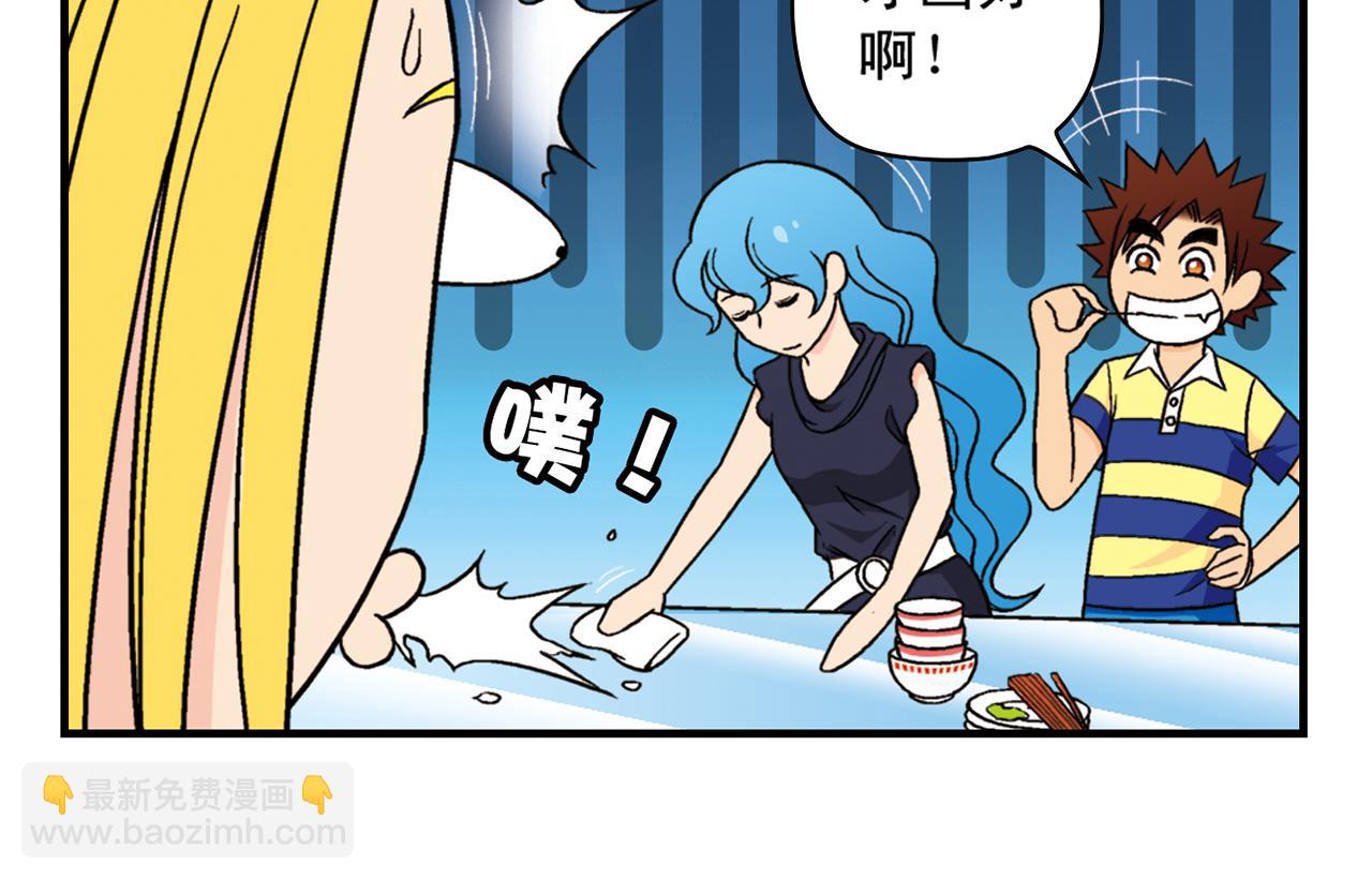 第37话 茗夕减肥记！(1/2)-第37话