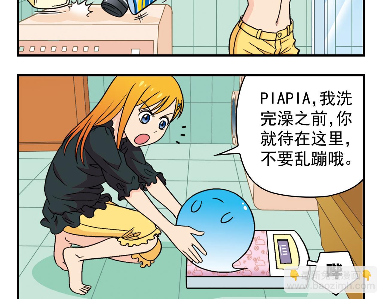 第37话 茗夕减肥记！(1/2)-第37话