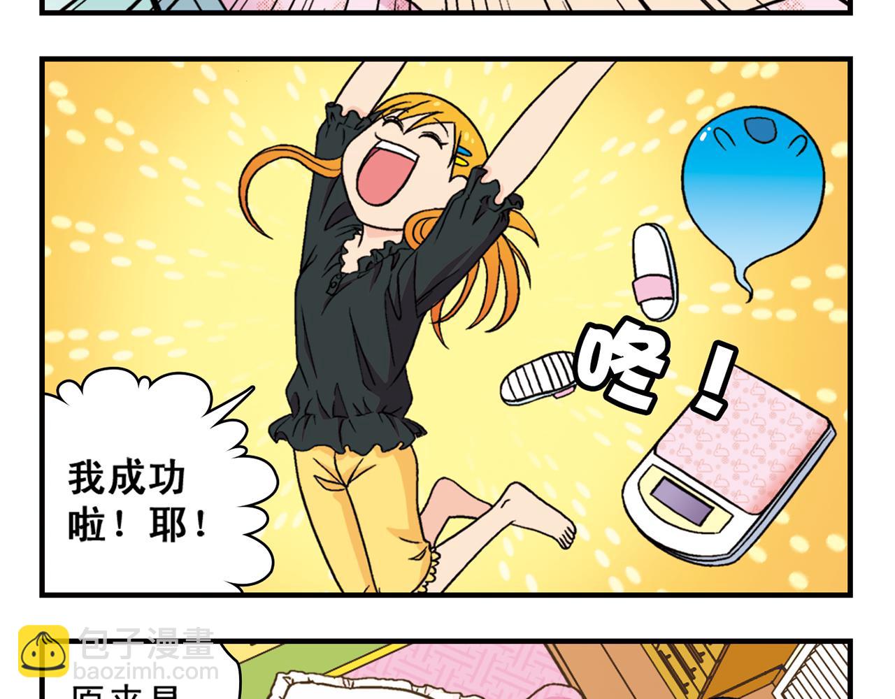 第37话 茗夕减肥记！(1/2)-第37话