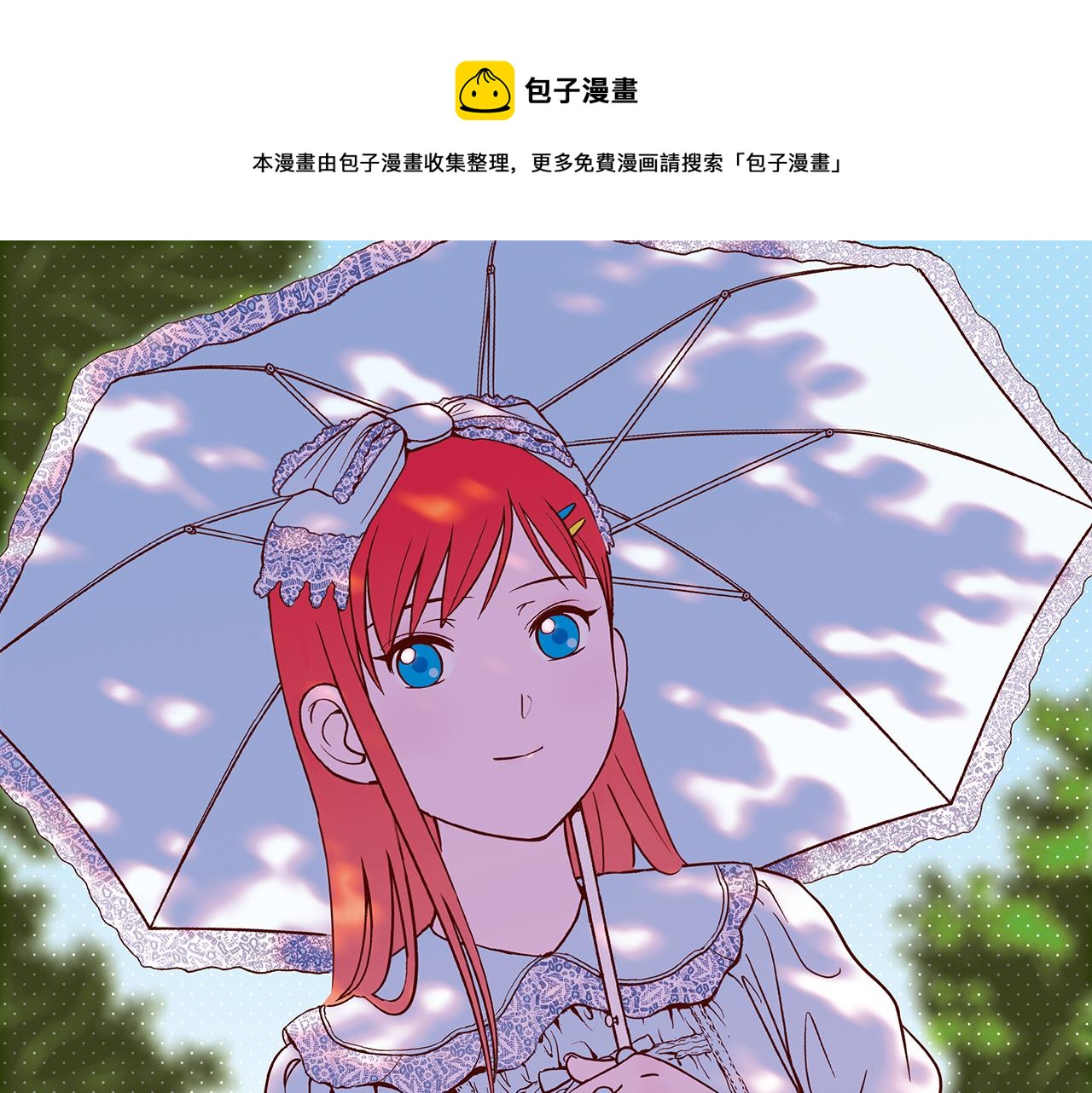 第5话 茗夕的过去！(1/2)-第5话