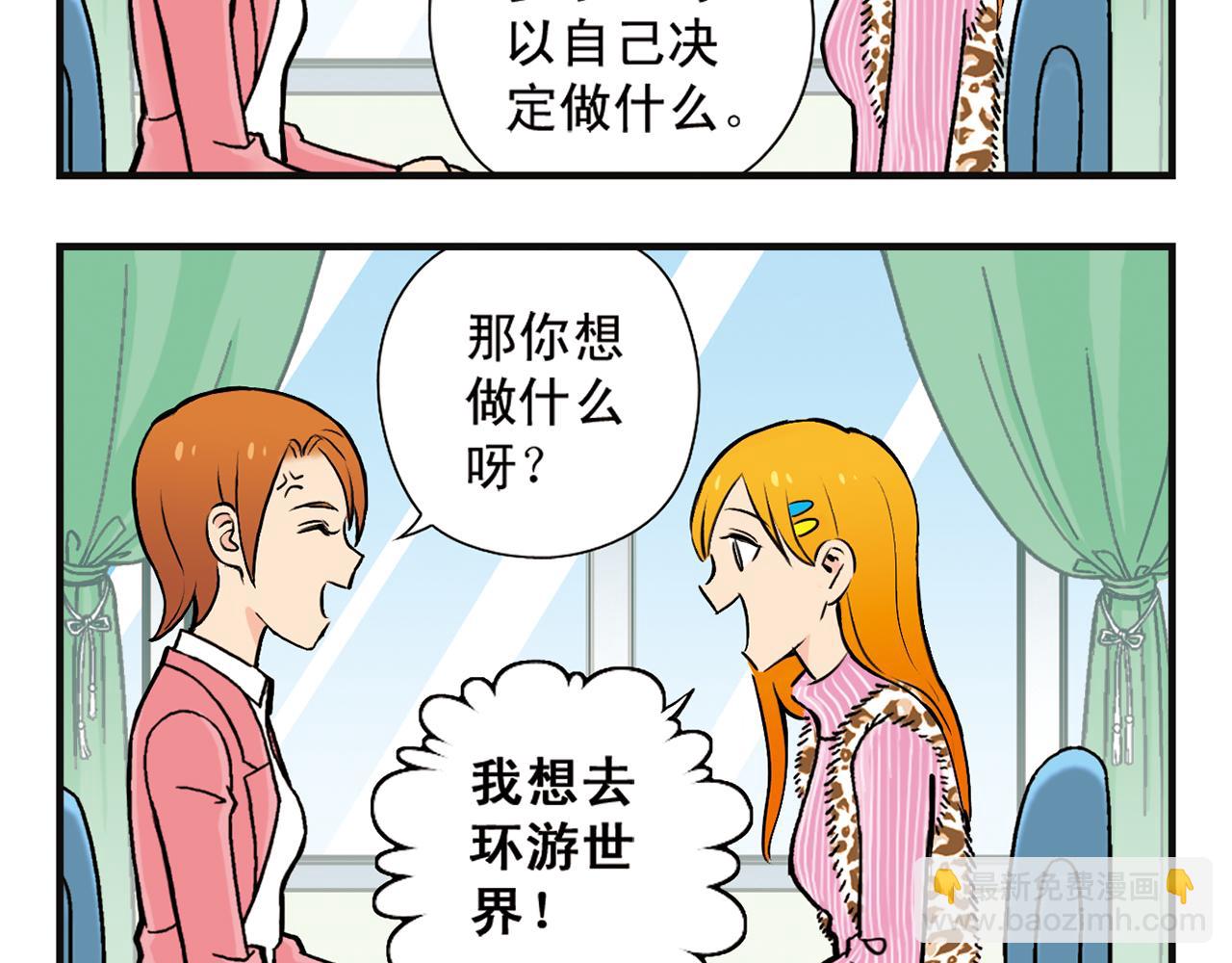 第5话 茗夕的过去！(1/2)-第5话