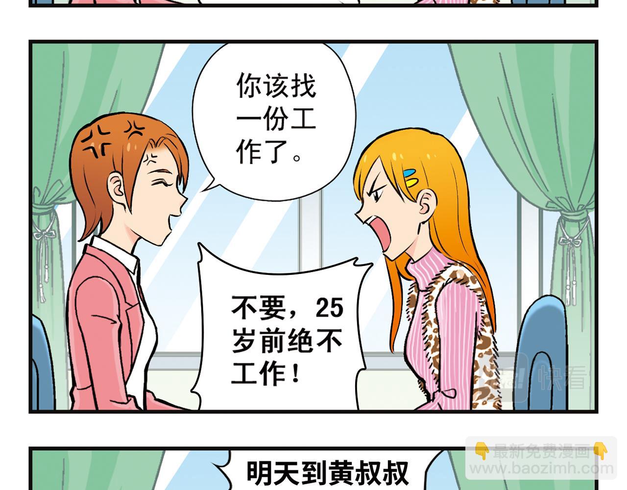 第5话 茗夕的过去！(1/2)-第5话