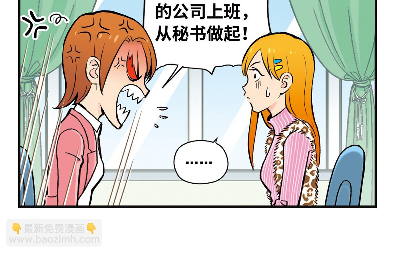 第5话 茗夕的过去！(1/2)-第5话