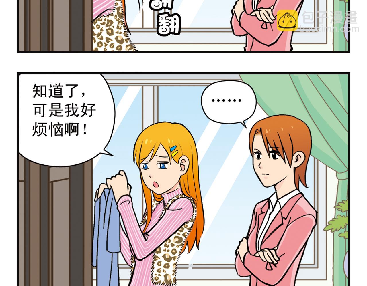 第5话 茗夕的过去！(1/2)-第5话