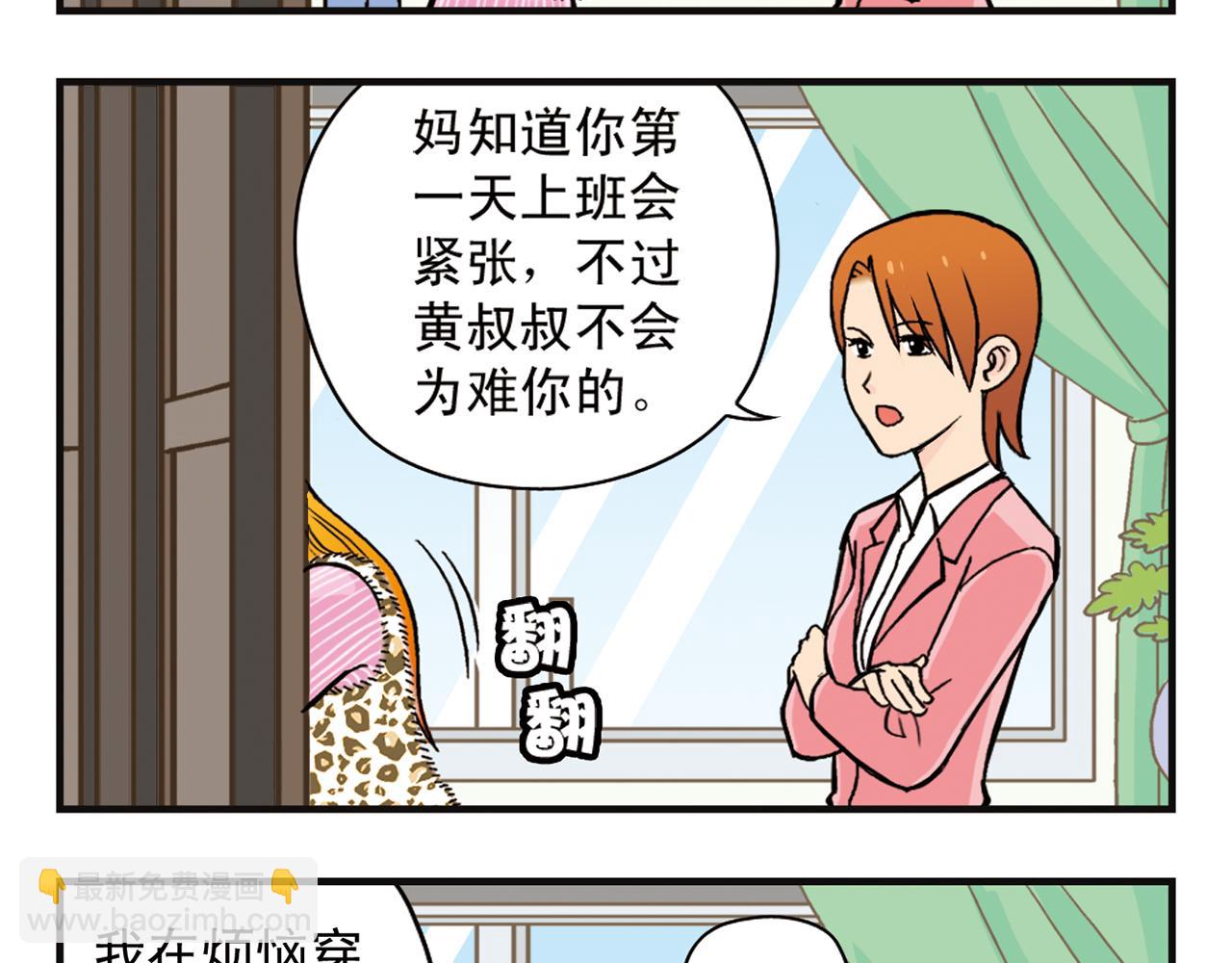 第5话 茗夕的过去！(1/2)-第5话