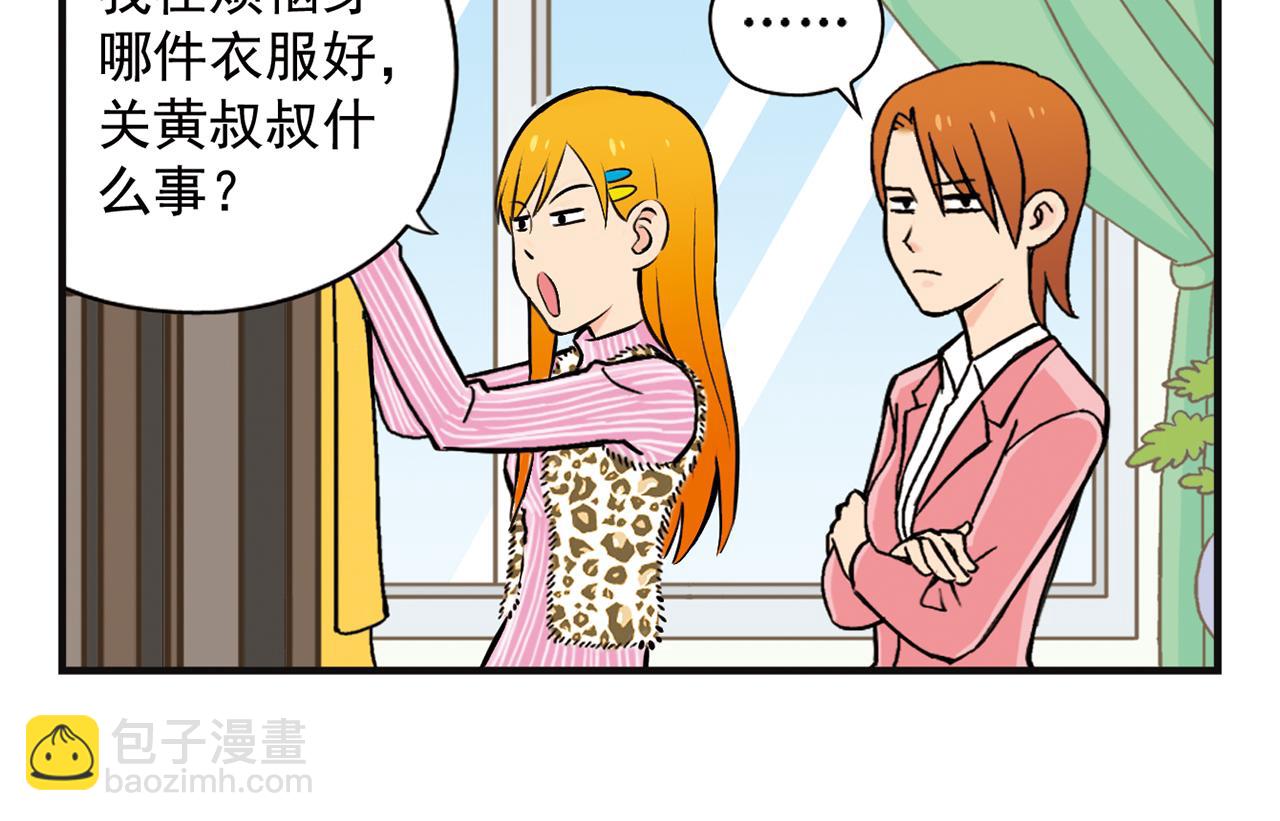 第5话 茗夕的过去！(1/2)-第5话