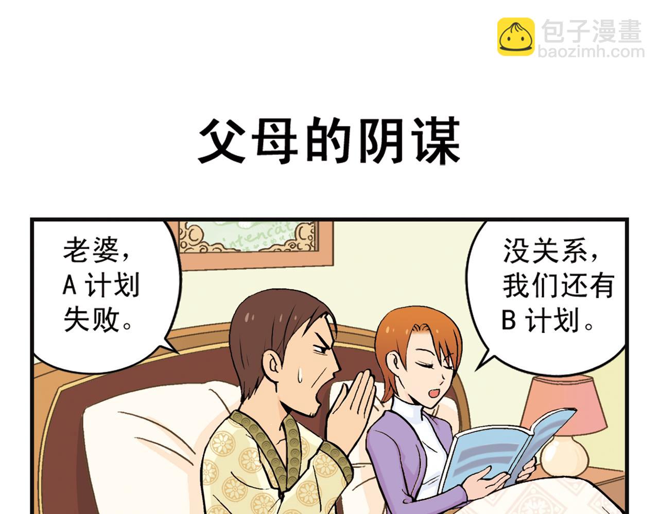 第5话 茗夕的过去！(1/2)-第5话