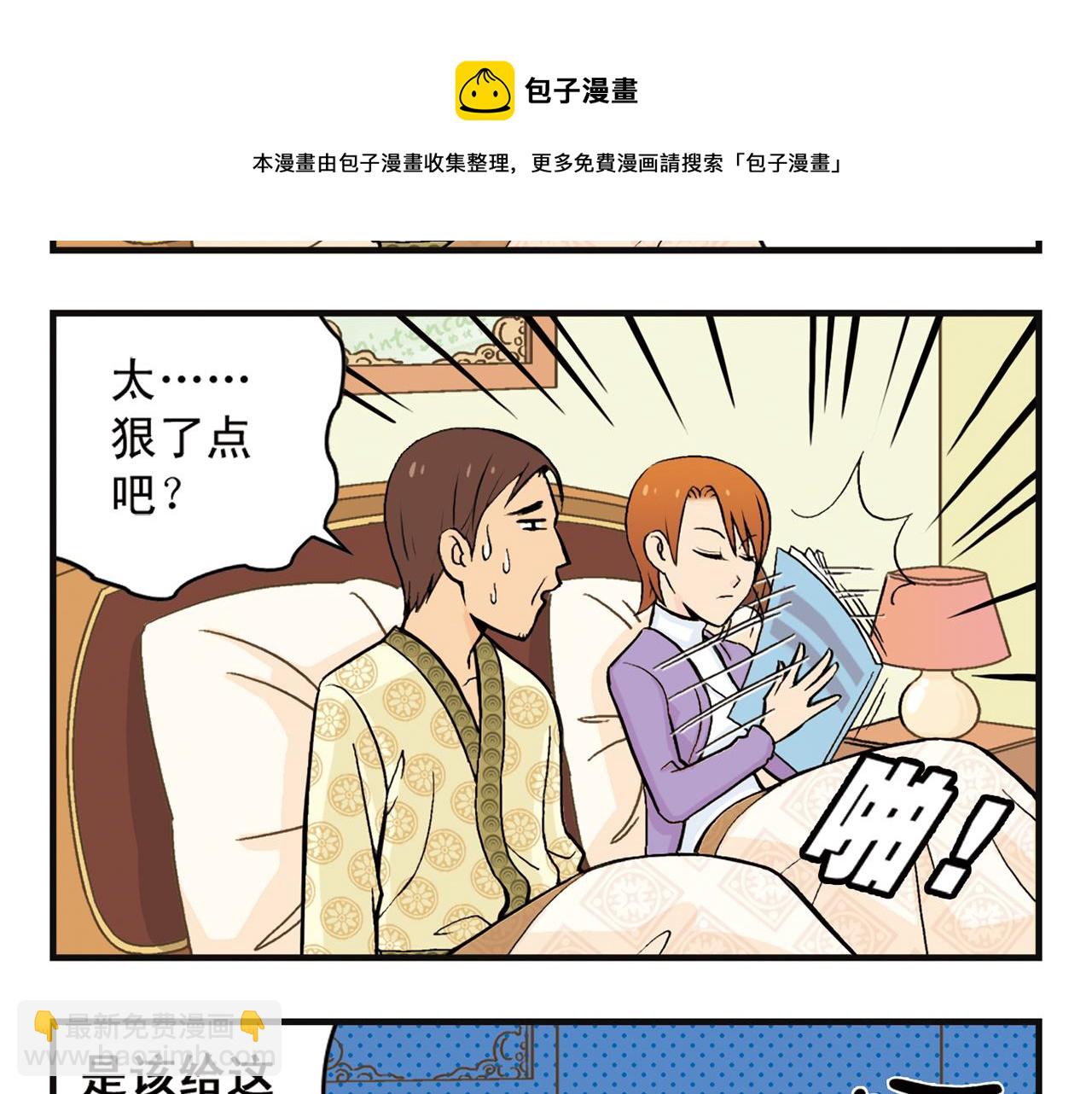 第5话 茗夕的过去！(1/2)-第5话