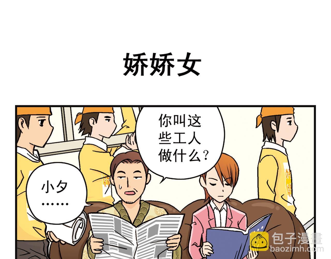 第5话 茗夕的过去！(1/2)-第5话