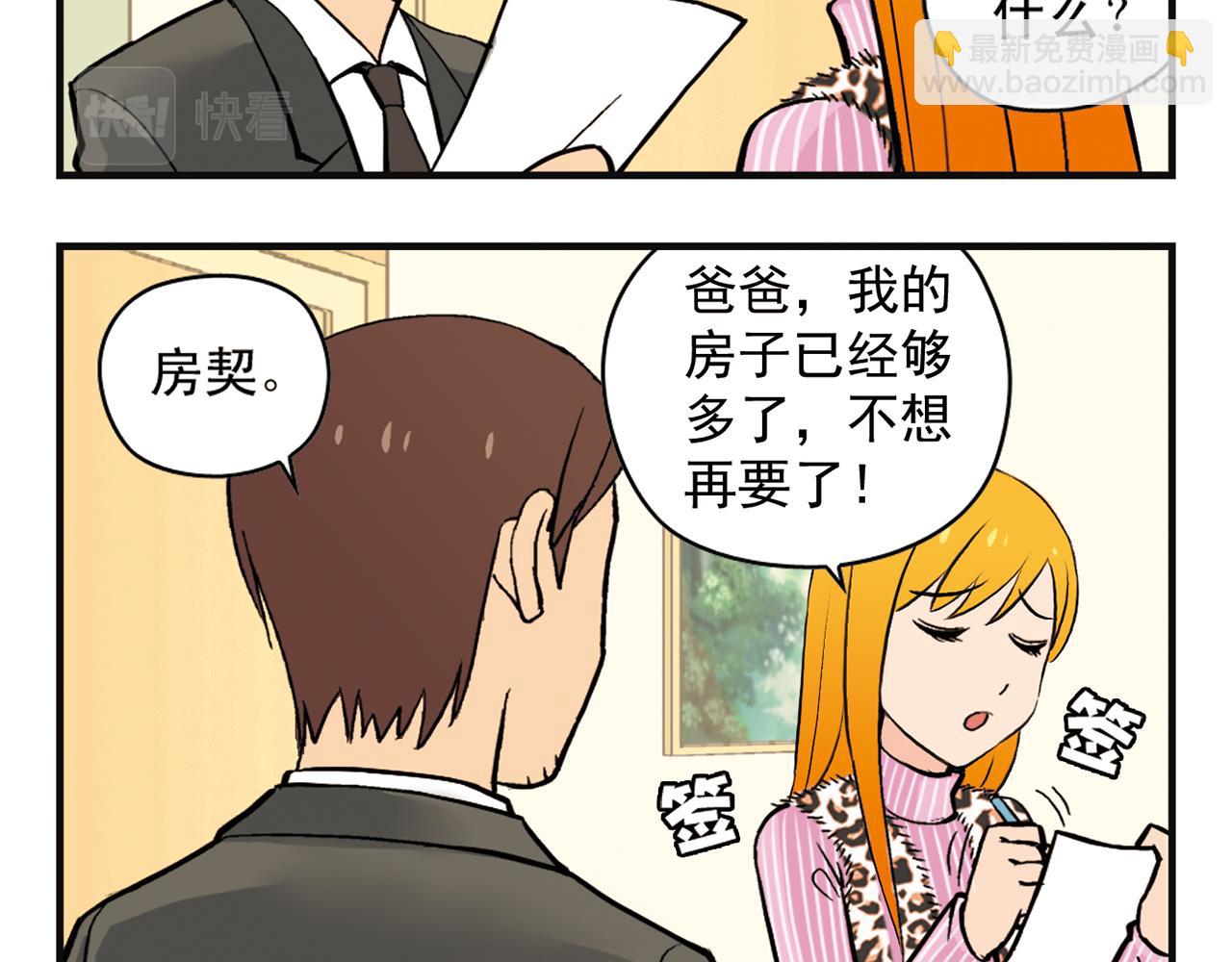 第5话 茗夕的过去！(1/2)-第5话