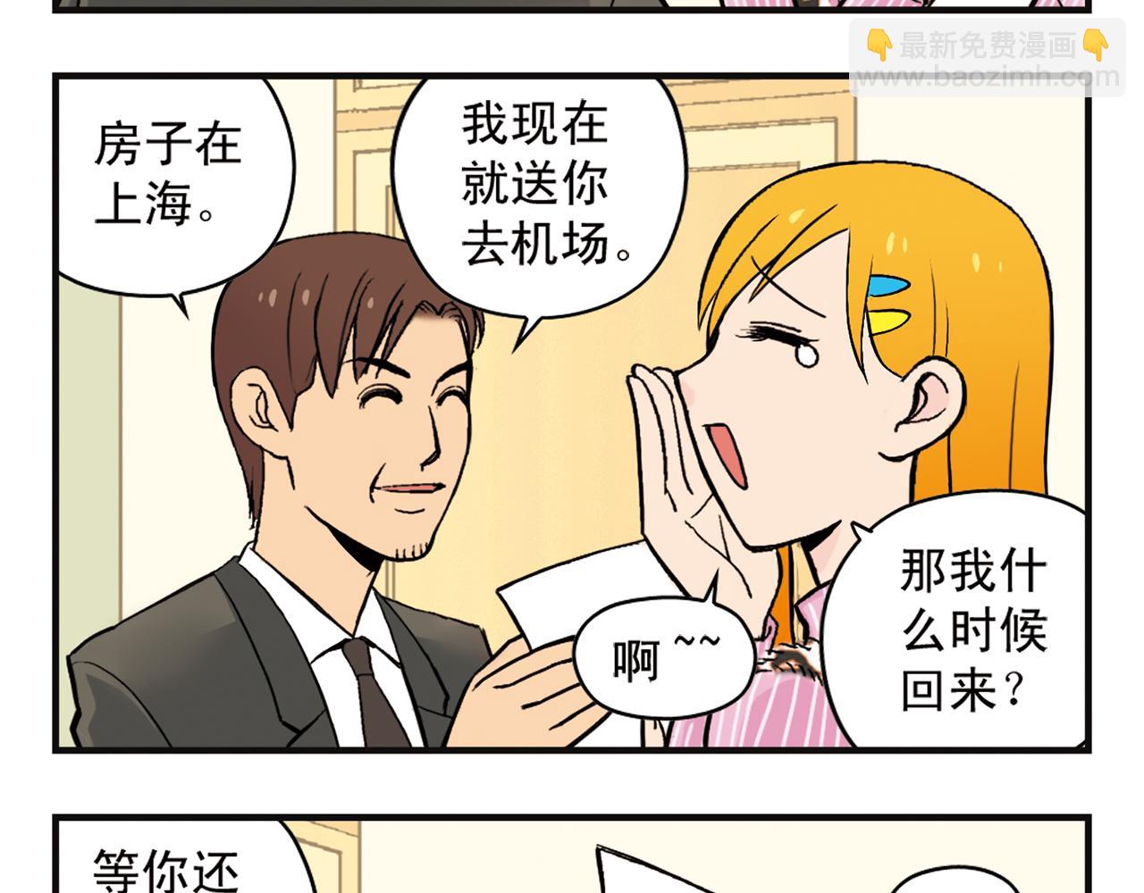 第5话 茗夕的过去！(1/2)-第5话