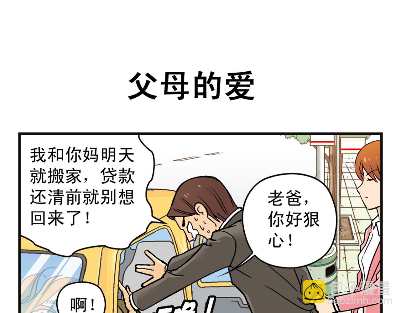 第5话 茗夕的过去！(1/2)-第5话