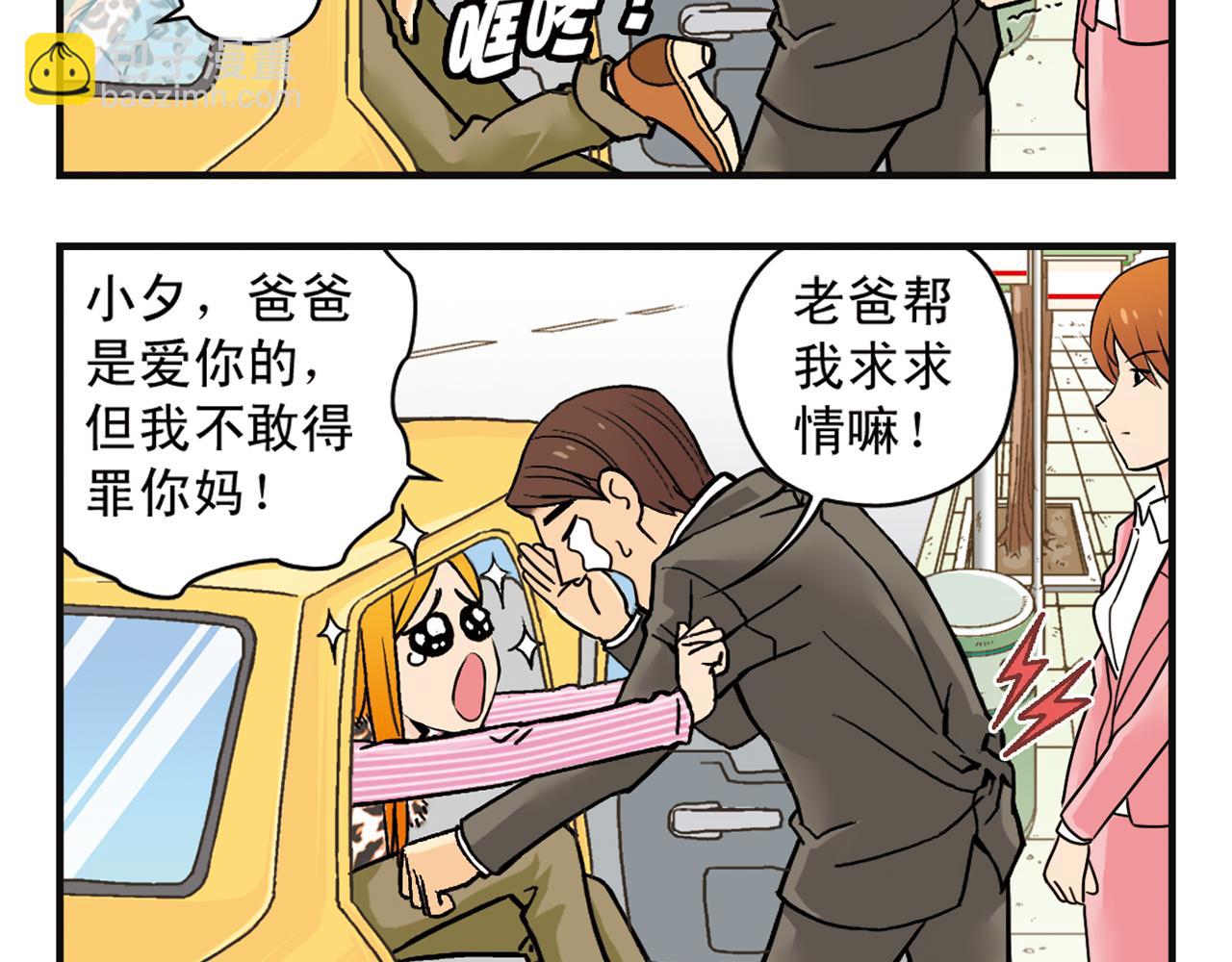 第5话 茗夕的过去！(1/2)-第5话