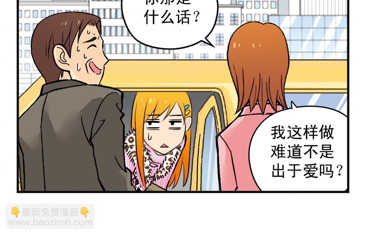 第5话 茗夕的过去！(1/2)-第5话