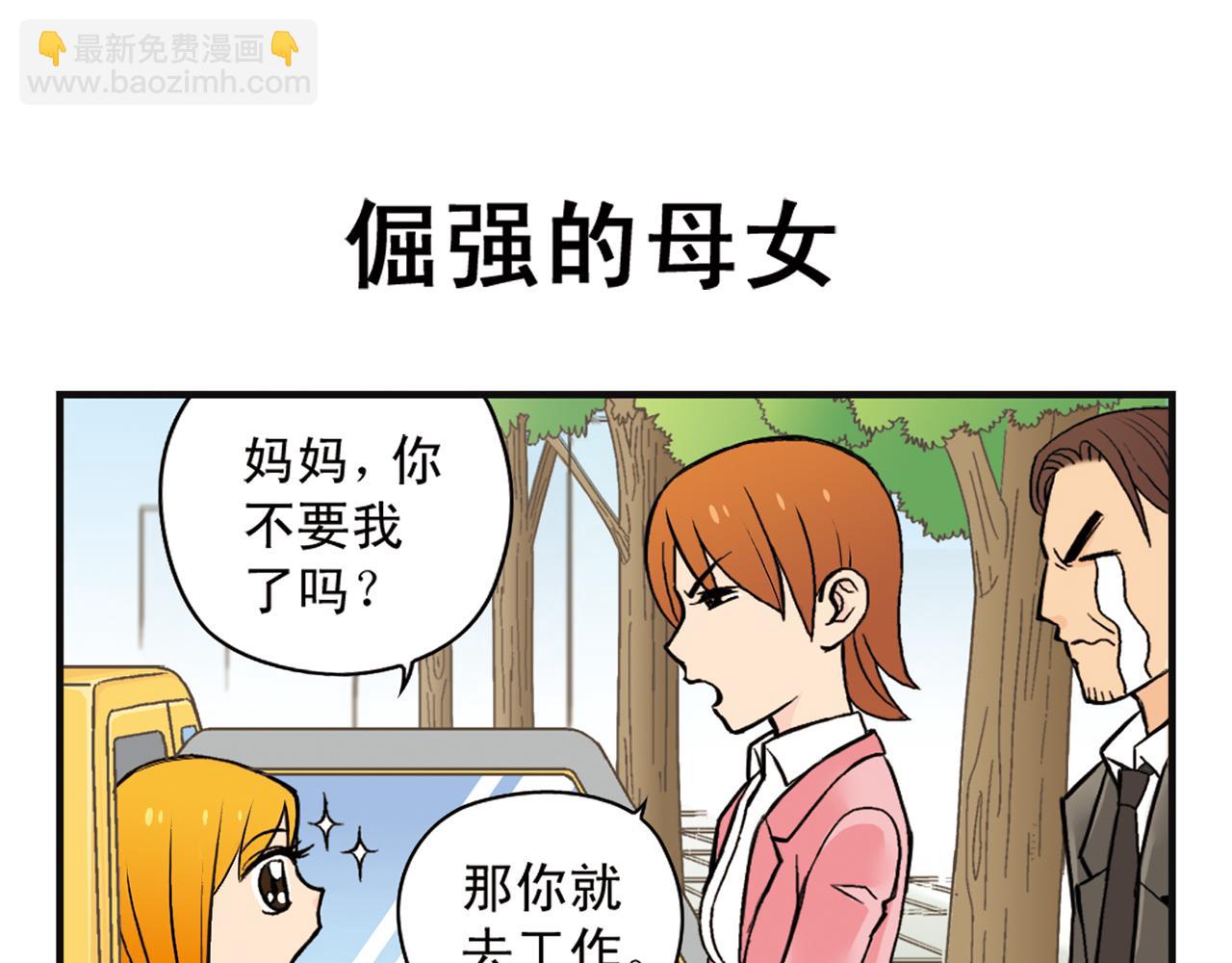 第5话 茗夕的过去！(1/2)-第5话