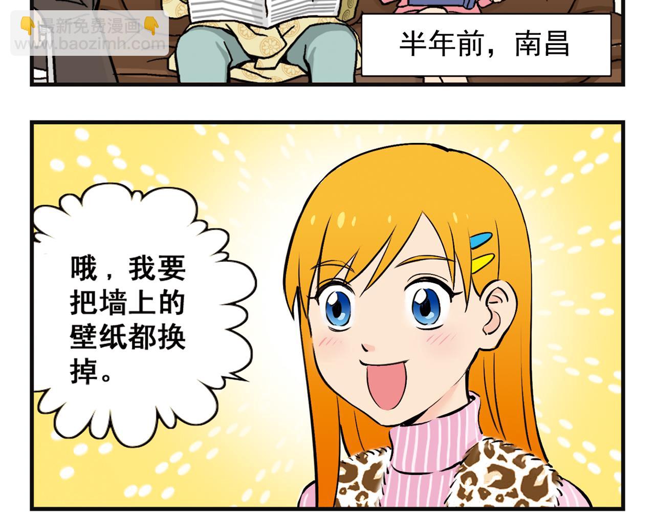 第5话 茗夕的过去！(1/2)-第5话