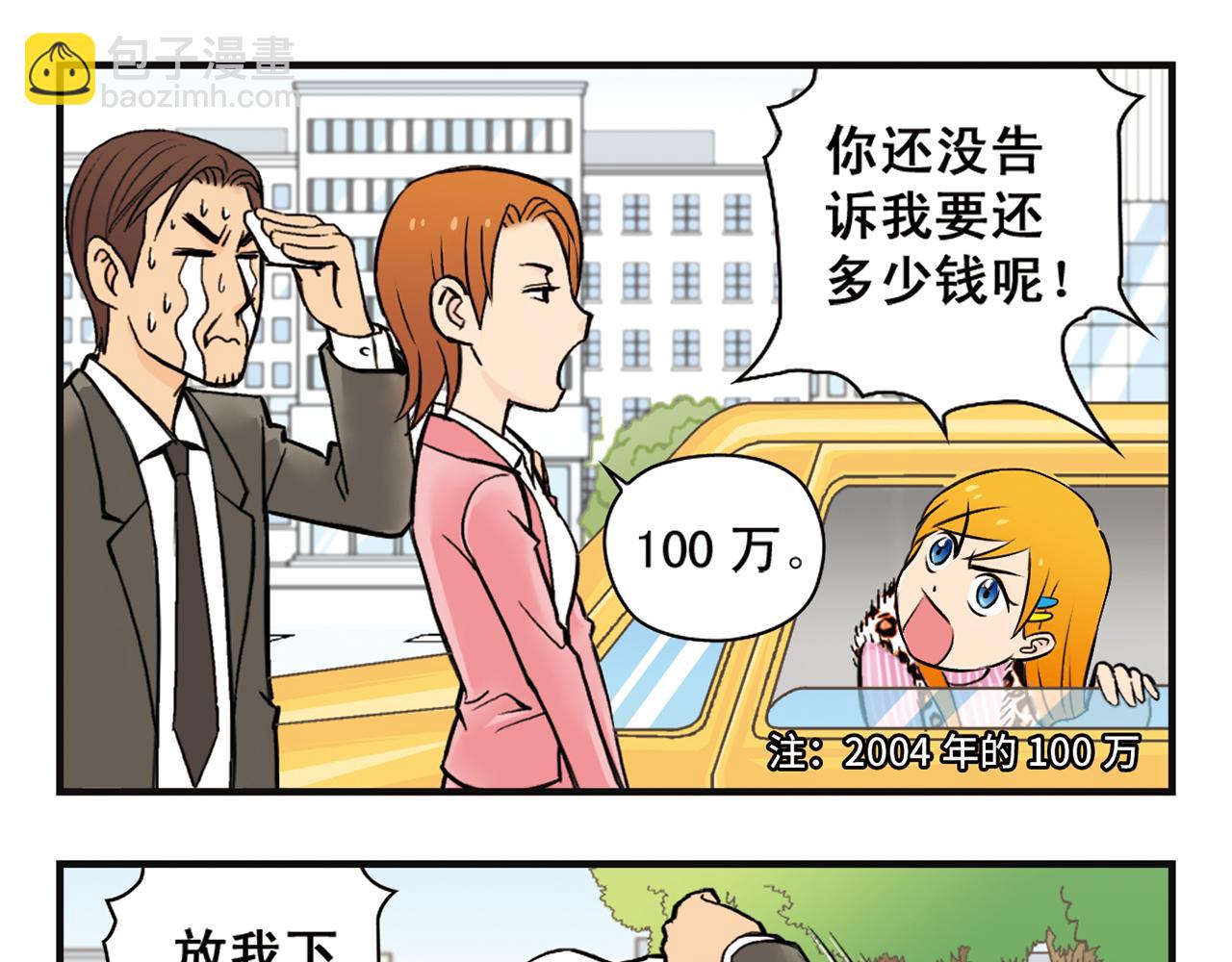 第5话 茗夕的过去！(1/2)-第5话