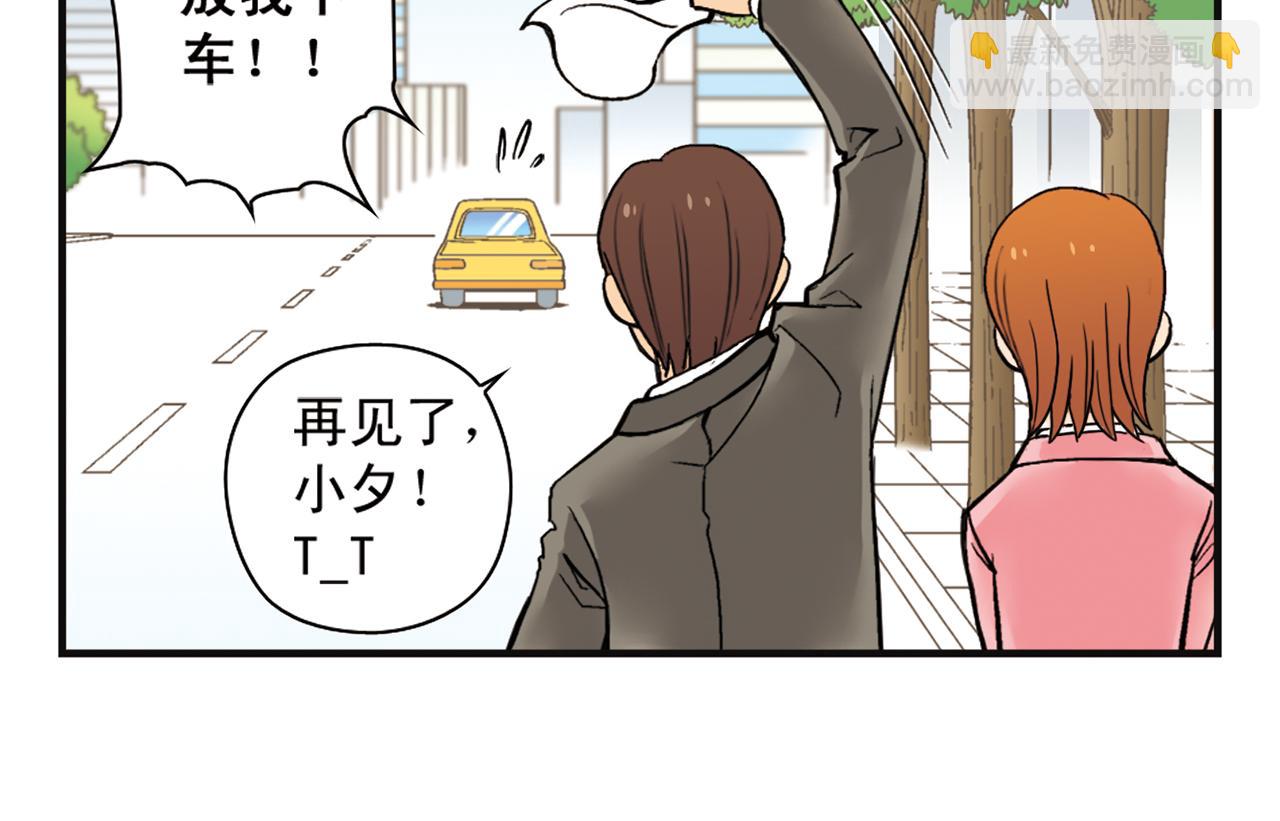 第5话 茗夕的过去！(1/2)-第5话