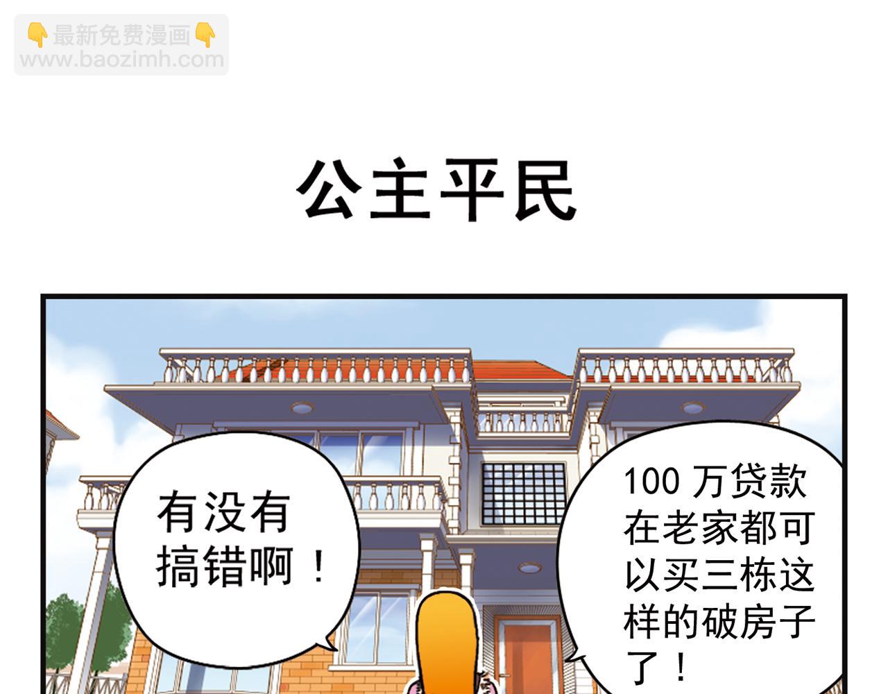 第5话 茗夕的过去！(1/2)-第5话